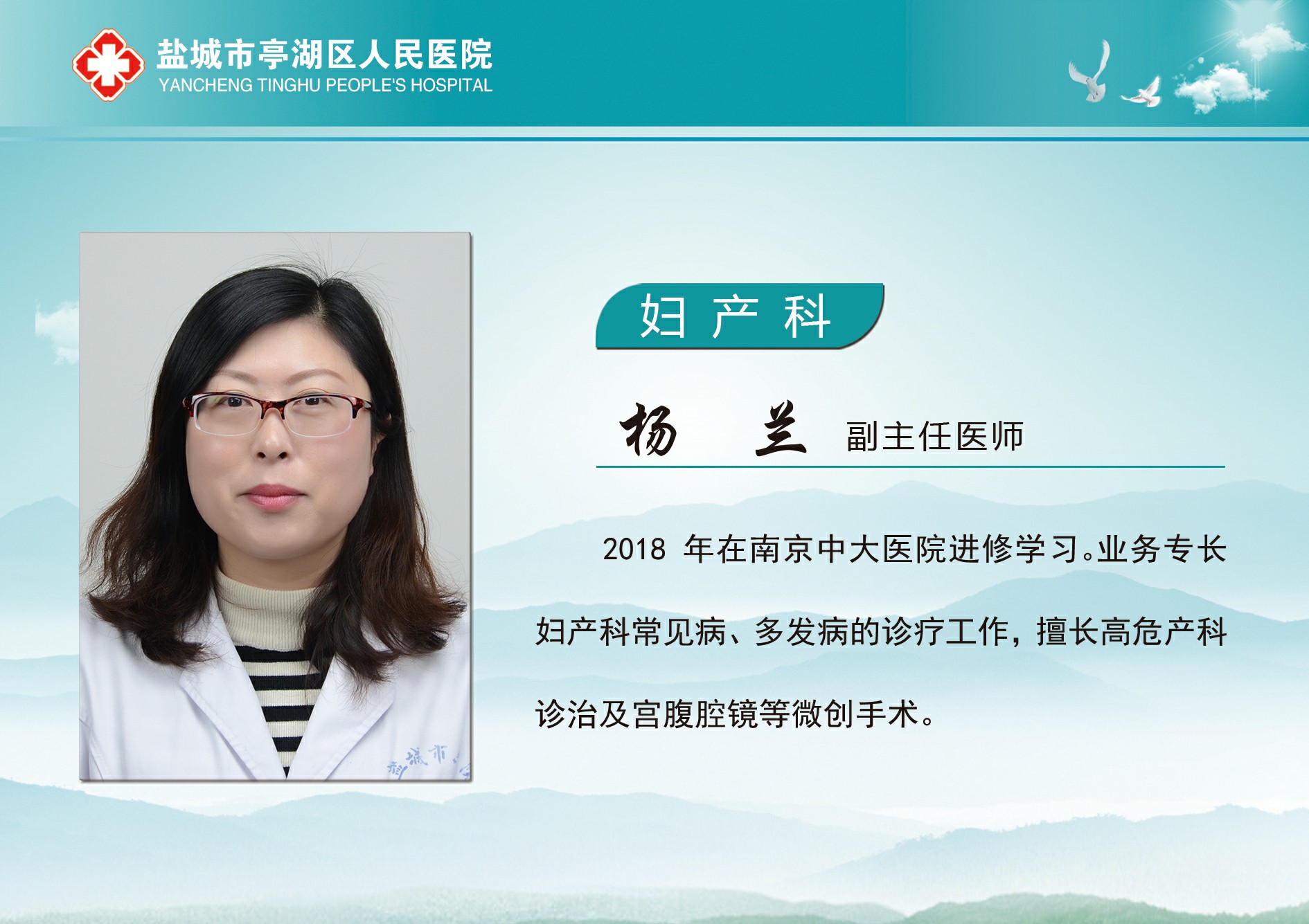 杨兰.jpg