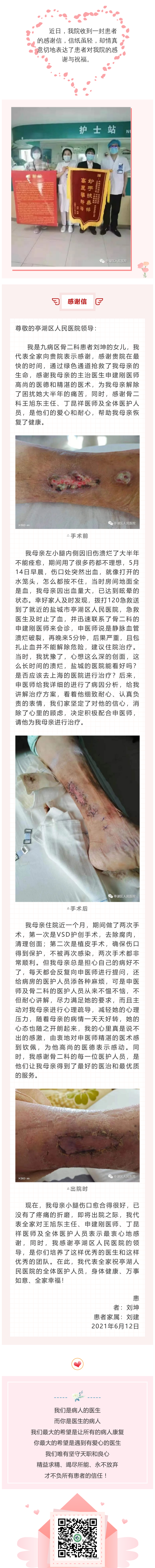 微信图片_20210615203139.png